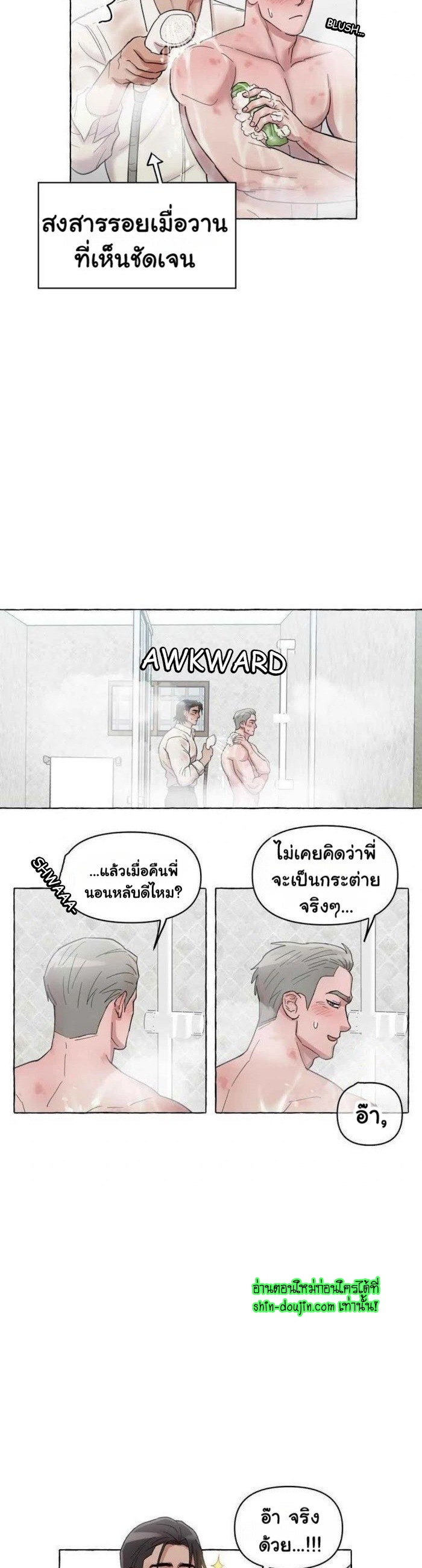 Quickly Reset EP 4